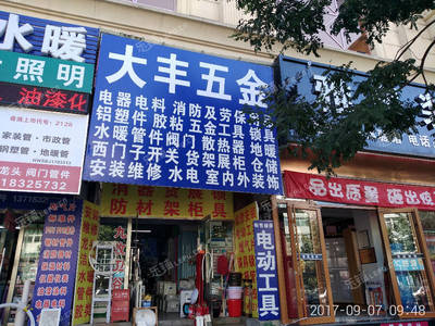 昌平永安路100㎡五金建材店轉讓 成熟商圈+公司照過戶，接手即盈利